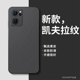 适用opporeno7手机壳新款reno7保护套男秋2025高级感商务opopreno凯夫拉纹0pp0硅胶opooreno全包防摔散热外壳