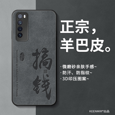 适用华为nova7手机壳新款男士