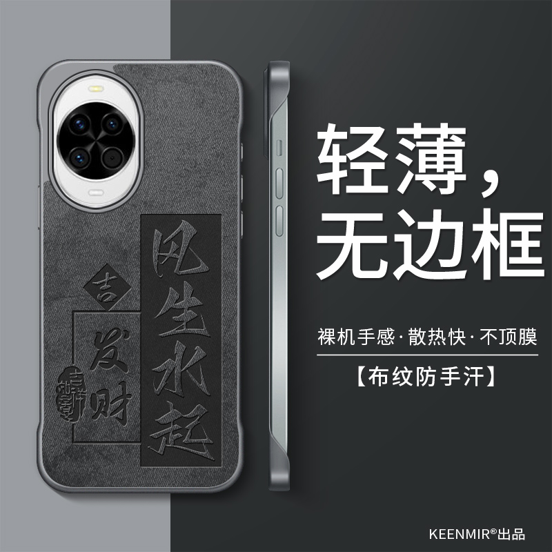 适用华为nova14新款无边框手机壳