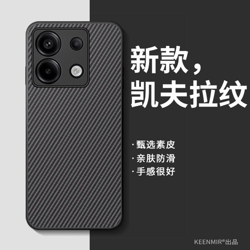 适用红米note13pro手机壳新款