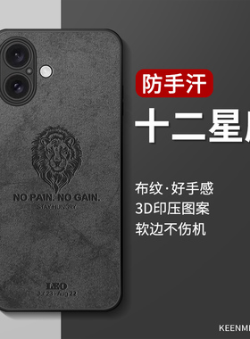 适用iphone16手机壳苹果16plus保护套新款男高级pormax全包防摔16p卡通ipone萍果星座十六ip16promax系列外壳