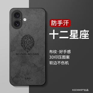 适用iphone16手机壳苹果16plus保护套新款男高级pormax全包防摔16p卡通ipone萍果星座十六ip16promax系列外壳