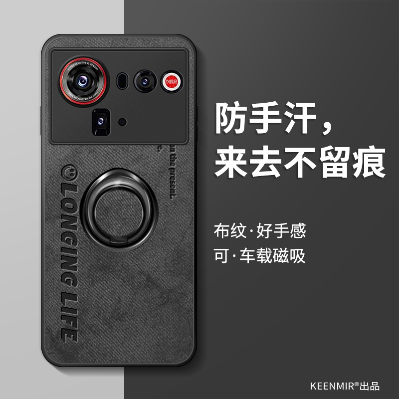 适用努比亚z80ultra手机壳新款