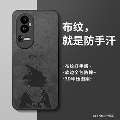 适用opporeno10手机壳reno10pro十保护套男士por全包防摔硅胶0pp0reno高级感曲屏+超薄磨砂潮牌卡通新款外壳