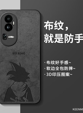 适用opporeno10手机壳reno10pro十保护套男士por全包防摔硅胶0pp0reno高级感曲屏+超薄磨砂潮牌卡通新款外壳