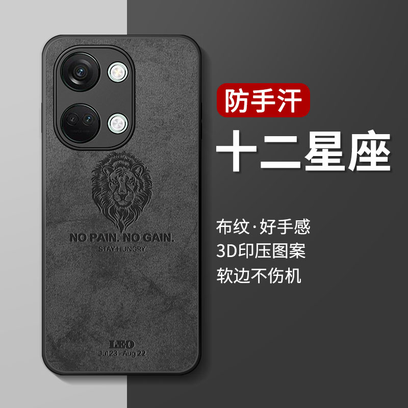 适用一加ace2v手机壳保护套创意
