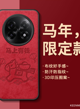 适用oppofindn5手机壳新款马年红色过年n3Flip折叠屏findn2Flip保护套男高级0pp0全包防摔oppofandn新年外壳