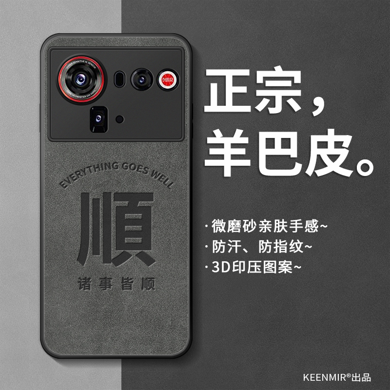 适用努比亚z80ultra手机壳新款