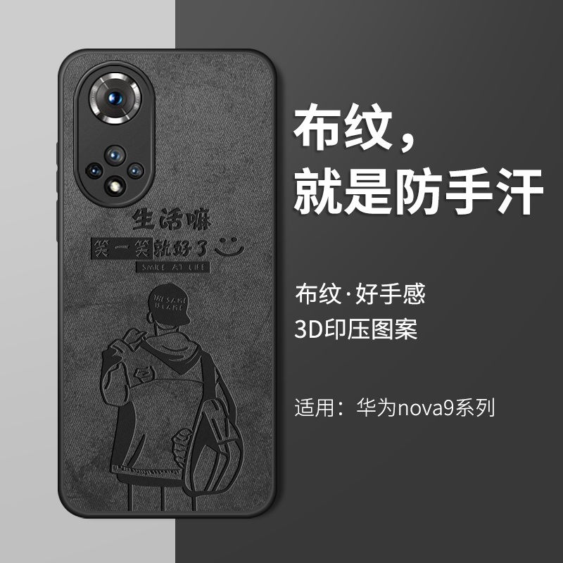 适用华为nova9手机壳新款