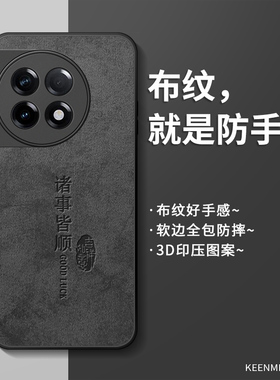 适用一加ace2手机壳oppo一加ace5pro保护套ace6新款男ace3v超薄硅胶1+ace2v全包防摔oneplus15/13/12/11外壳