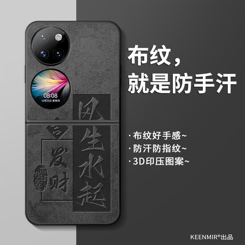 适用硅胶华为手机壳p50pocket