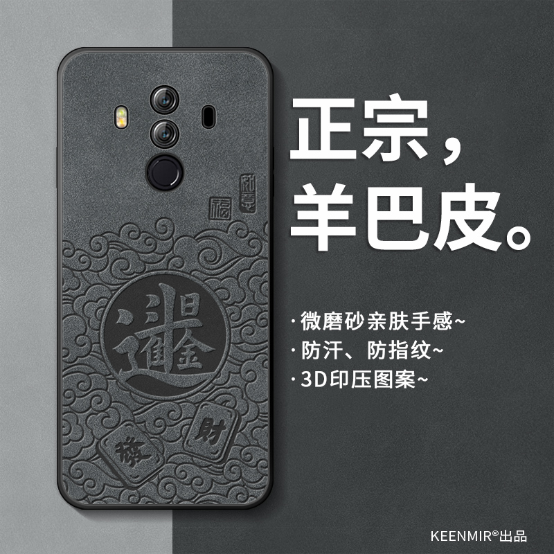 适用华为mate10pro手机壳新款