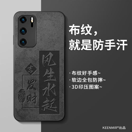 适用华为p40手机壳新品