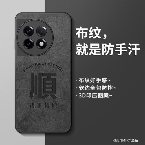 适用一加ace2手机壳新款