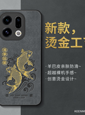 适用oppofindx9pro手机壳新款findx9保护套锦鲤por硅胶opopfindx镜头全包防摔oppofingx磨砂男2025冬新品外壳