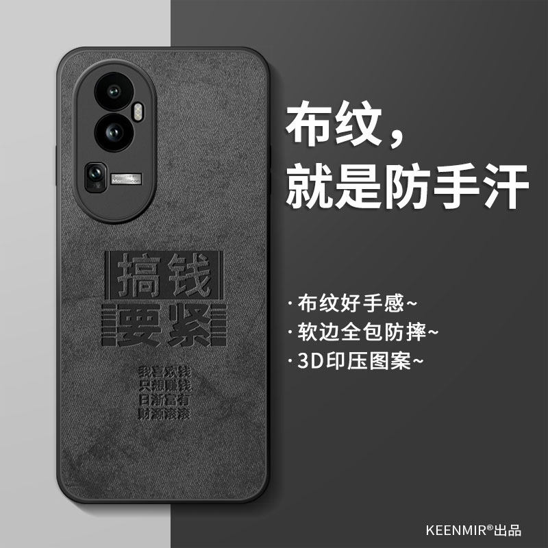 适用opporeno10手机壳新款reno10pro十保护套0pp0男士硅胶opopreno文字创意por全包防摔pr0搞钱要紧散热外壳
