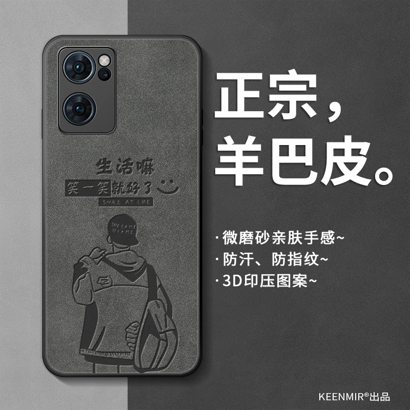 适用opporeno7手机壳新款男硅胶