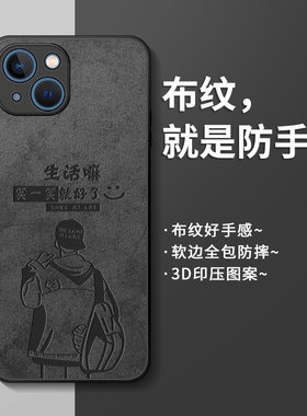 适用苹果13手机壳iPhone13promax保护套高级感por镜头全包硅胶防摔ip超薄磨砂pm十三mini卡通潮牌网红新款男