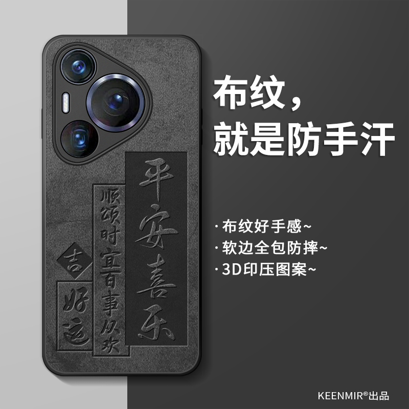 适用华为pura70pro手机壳男新款