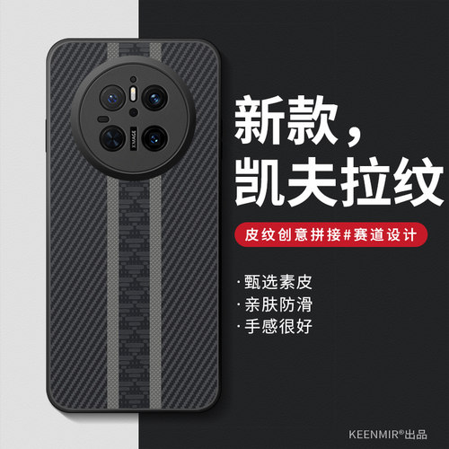 适用华为mate70手机壳新款