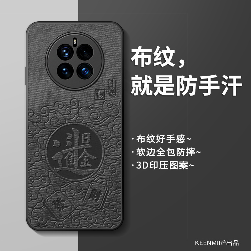适用华为mate50手机壳2025新款
