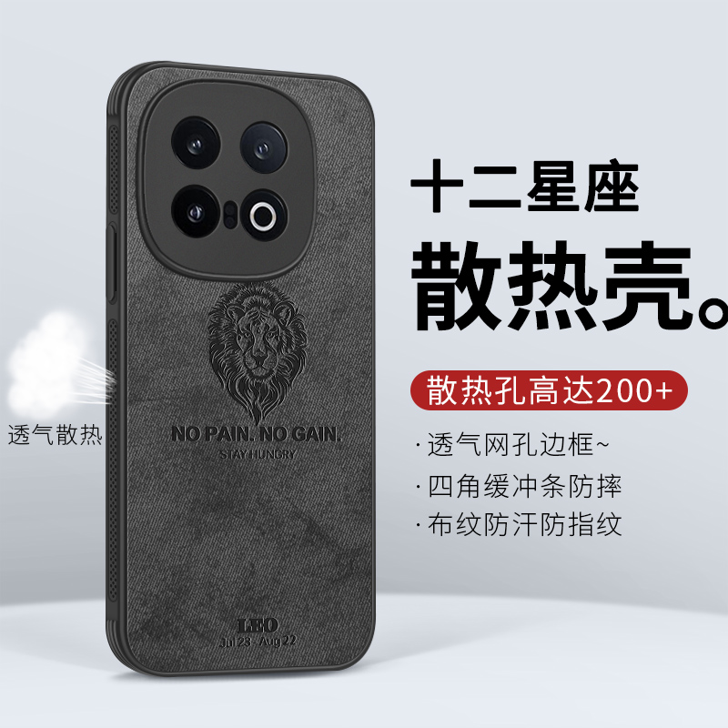 适用iqoo13透气散热星座手机壳