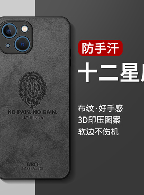 适用iPhone13手机壳苹果13promax保护套新款男软硅胶全包por防摔pm散热情侣潮mini高级感超薄磨砂ip星座外壳