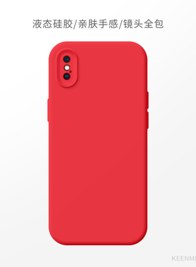 红色手机壳适用苹果x马年2026液态硅胶iPhonexsmax新年保护套ipxr本命年新款xs全包防摔亲肤软糯过年情侣外壳