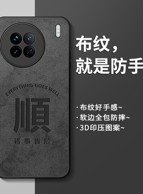 适用vivox90手机壳新款x90pro保护套全包防摔男por硅胶曲面屏高级vivix超薄磨砂x90pro+网红创意新年x90s外壳