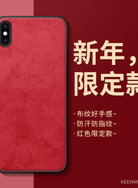 马年手机壳适用苹果x红色保护套iphonexsmax新款xr男2026过年硅胶xs镜头全包防摔ipone本命年ip果10X新年外壳