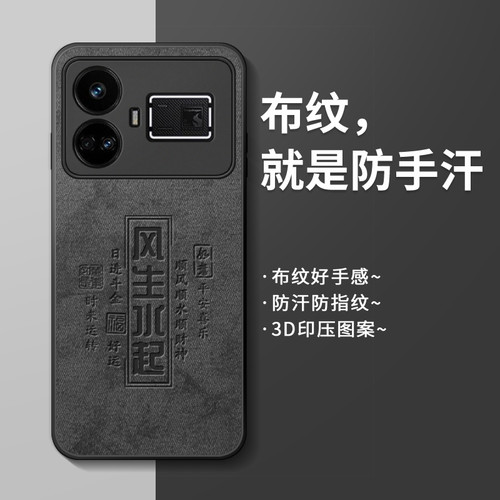 适用realme真我GT5硅胶手机壳新