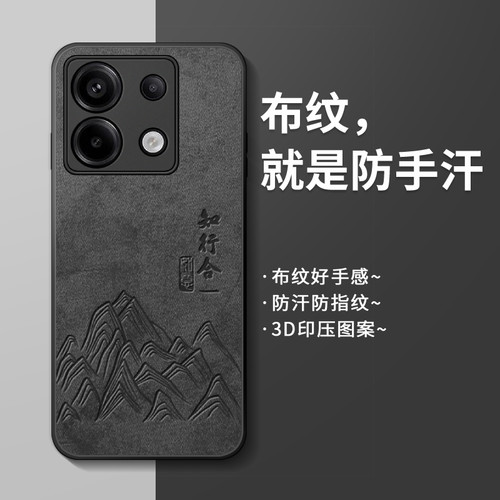 适用红米Note13Pro硅胶手机壳