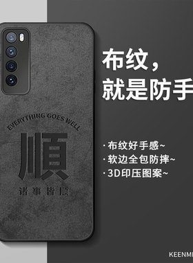 适用华为nova11手机壳nova10pro新款nova9全包防摔nova8高级感novo6超薄磨砂nove5男nava432z顺利潮外壳nova7