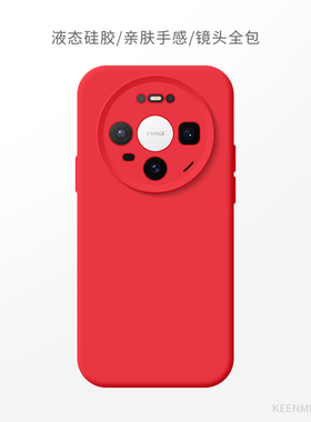 红色手机壳适用华为mate80马年2026液态硅胶mt80promax新年保护套m80pro本命年新款por全包防摔过年情侣外壳