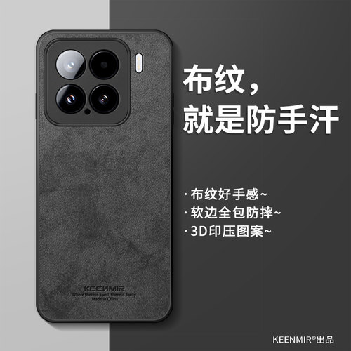 适用小米15pro手机壳新款男硅胶