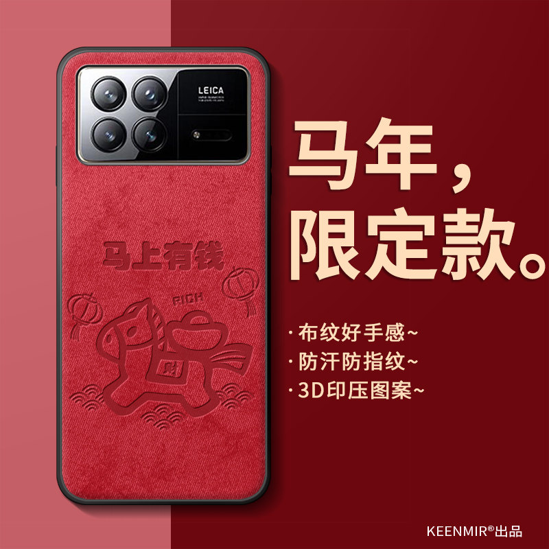 适用小米mixfold3手机壳新款红马
