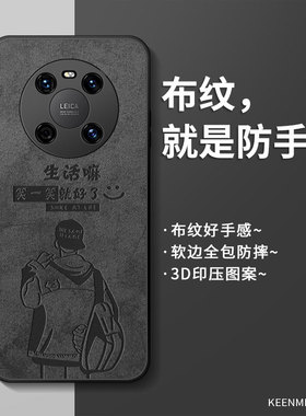 适用华为mate40pro手机壳mate50e新款40epro全包防摔mt50硅胶外壳m40高级感mata卡通保护套男mate50pro手机套