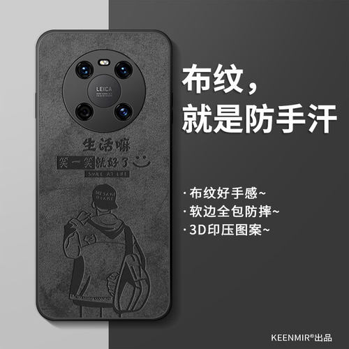 适用华为mate40/50手机壳外壳