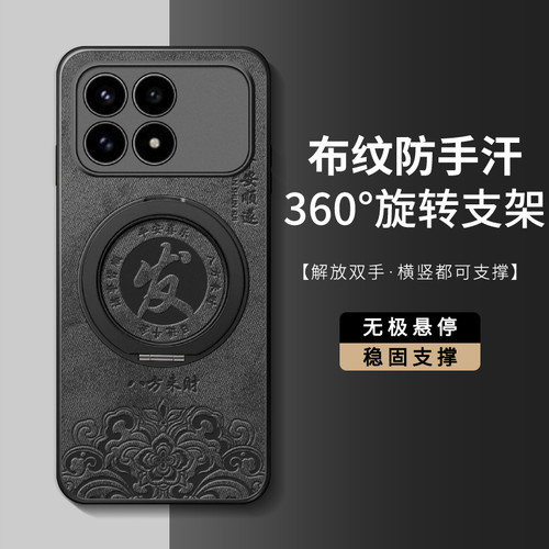 适用红米k90硅胶支架手机壳