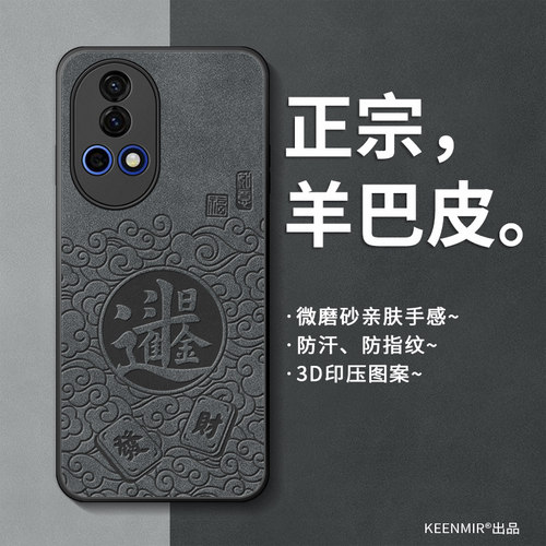 适用华为nova12手机壳新款