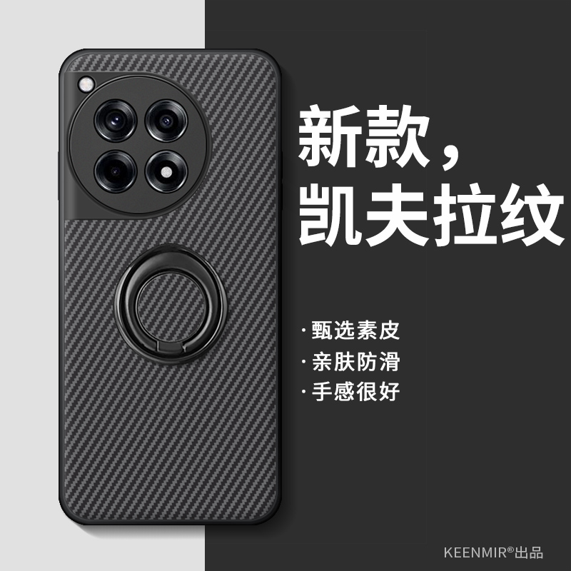 适用一加ace3指环手机壳