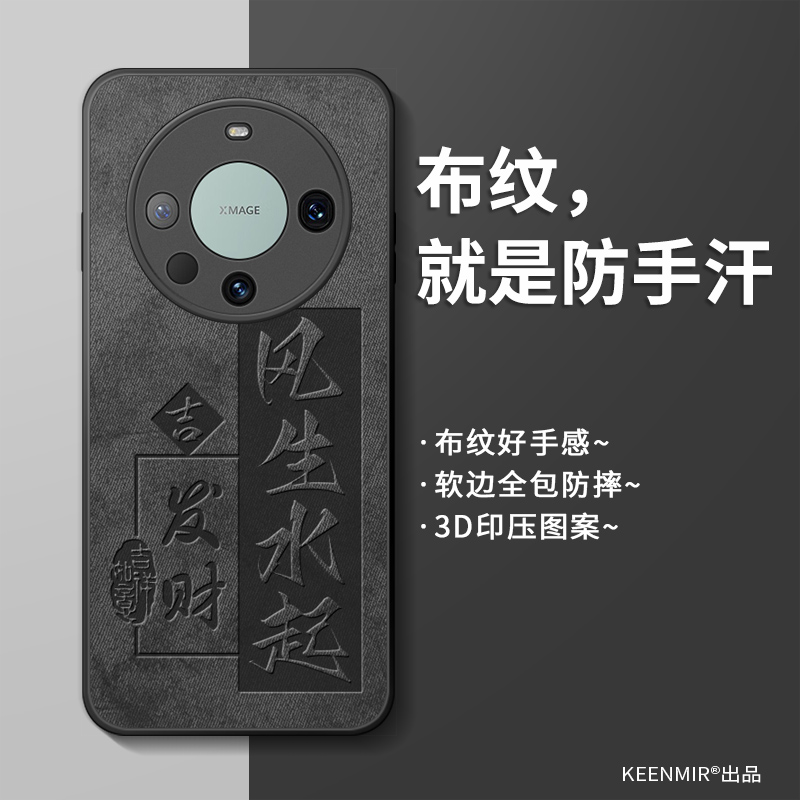 适用华为mate60pro手机壳保护套