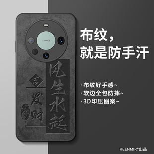 适用华为mate60pro手机壳新款 外壳 mate60镜头全包防摔保护套por软硅胶mata高级感mt60超薄磨砂国潮牌m60男士