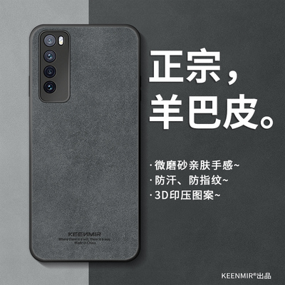 适用华为nova7散热透气手机壳