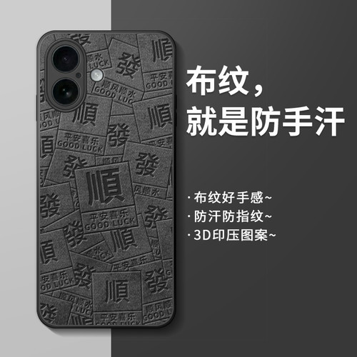 适用iPhone17硅胶手机壳新款男