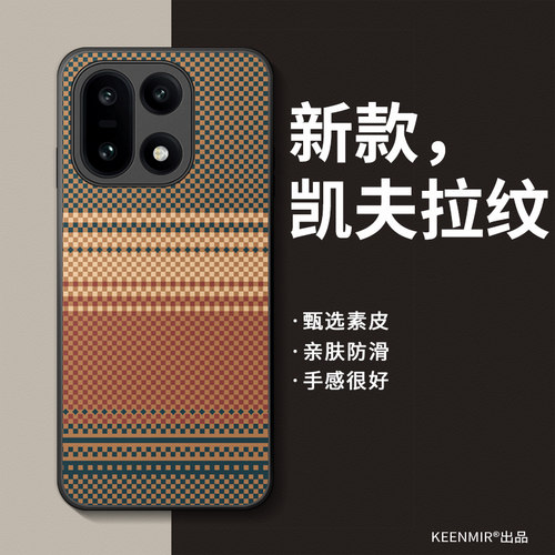 适用一加15手机壳新款