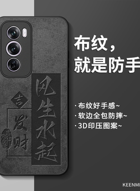 适用opporeno12手机壳reno12pro保护套新款高级男opooreno全包防摔0pporeno超薄por硅胶opopreno磨砂0pp0外壳