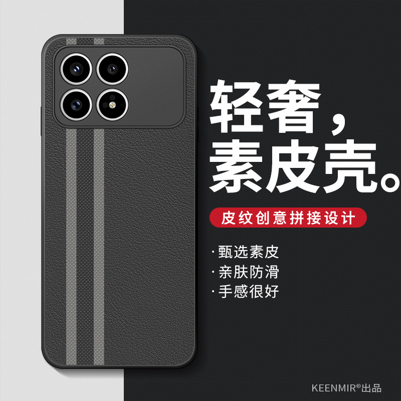 适用红米k90手机壳新款男