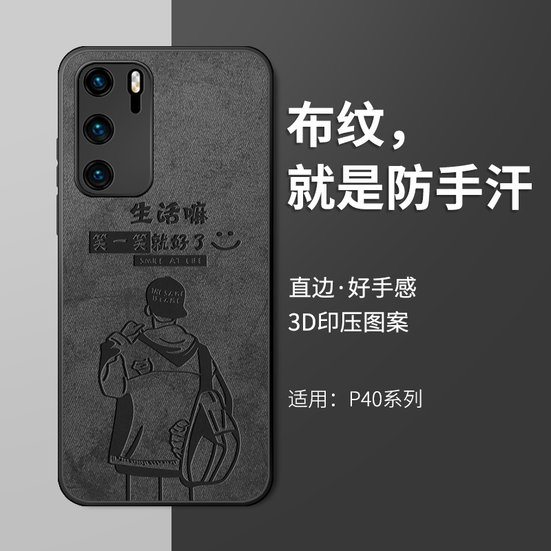 适用华为p40pro手机壳新款