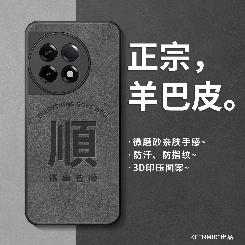 适用一加ace2手机壳新款羊巴皮男